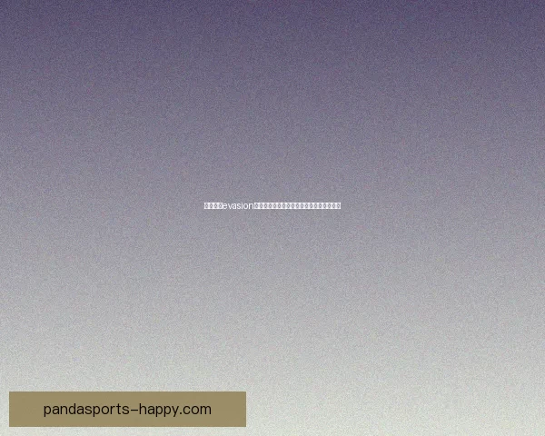 如何通过evasion下载提升网络安全防护并防止恶意软件入侵